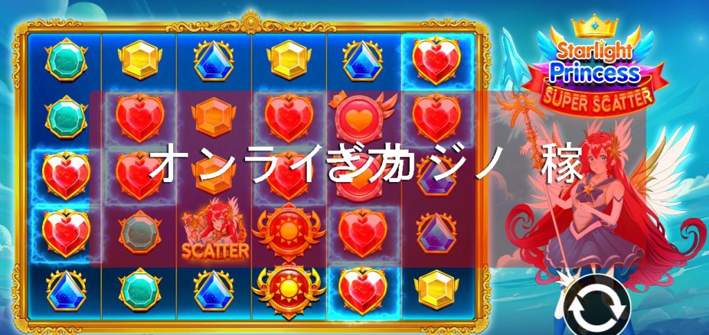 オンラインカジノでお金を稼ぐ：本当の方法とリスク