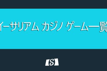 最高のイーサリアムカジノ|トップ暗号通貨遊び場