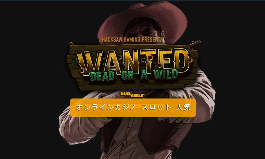 オンラインスロットマシン：トップスロットとギャンブルエンターテイメント