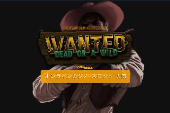 オンラインスロットマシン：トップスロットとギャンブルエンターテイメント