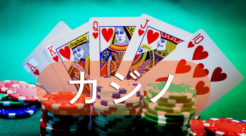 オンラインカジノ-お金のためにプレイ,公式サイト,登録