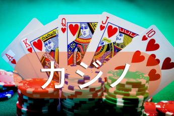 オンラインカジノ-お金のためにプレイ,公式サイト,登録