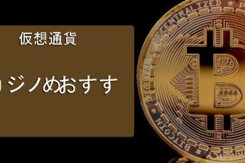 2024年の最高の暗号通貨カジノ-トップビットコインギャンブルサイト